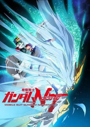 機動戦士ガンダムNT