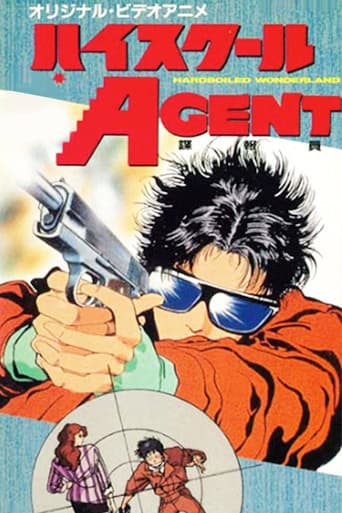 ハイスクールAGENT