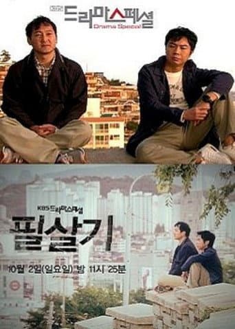 필살기