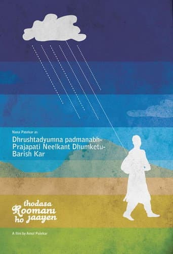 Thodasa Roomani Ho Jaayen