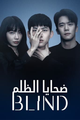 ضحايا الظلم