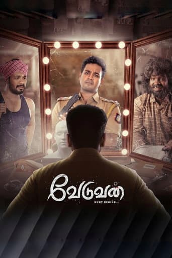 வேடுவன்