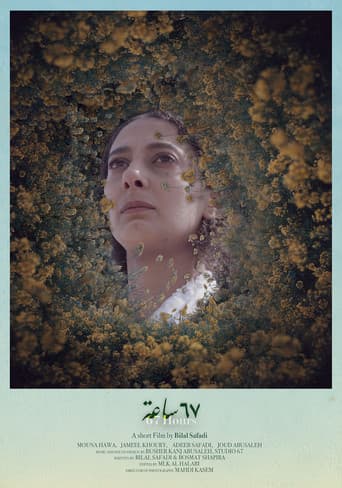 67 ساعه