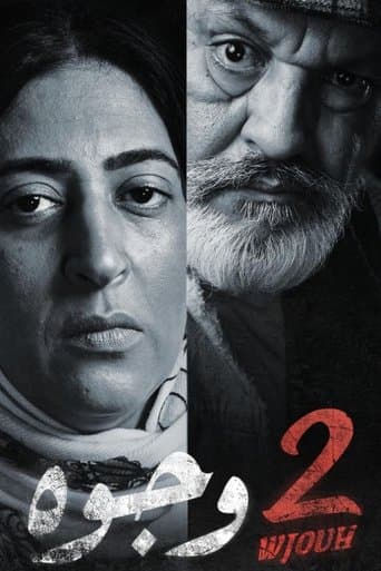 2 وجوه