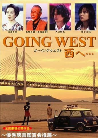 GOING WEST 西へ…