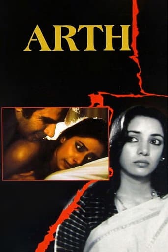 अर्थ