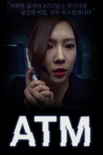 ATM