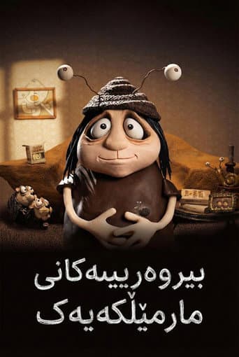 Memoir of a Snail