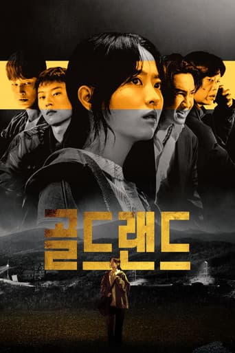 أرض الذهب
