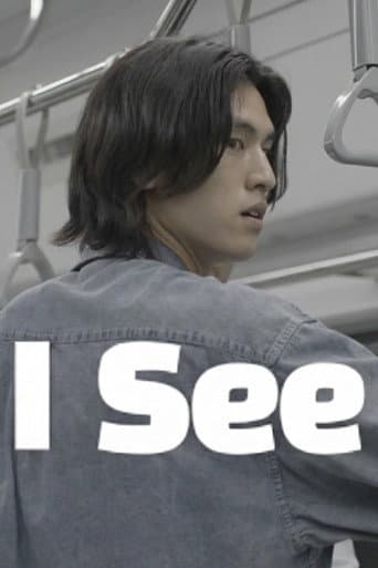 아이씨 (I SEE)