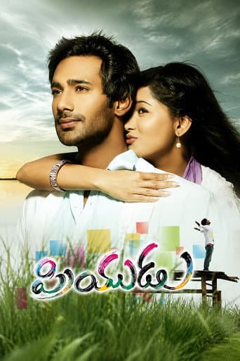 ప్రియుడు