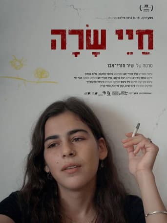 חיי שרה