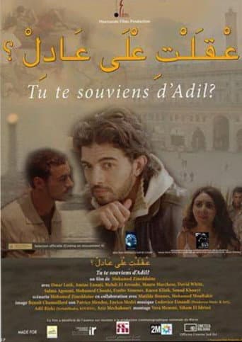 عقلتي على عادل ؟