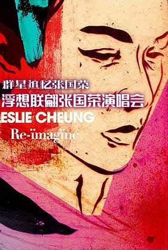 张国荣浮想联翩演唱会