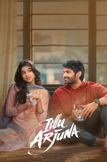 ఇట్లు అర్జున
