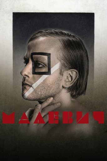 Малевич