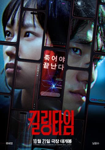 킬링타임