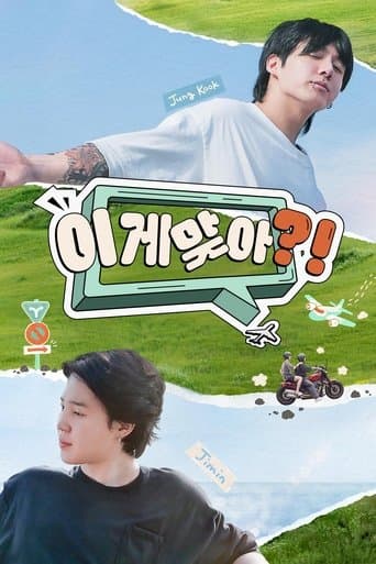 이게 맞아?!