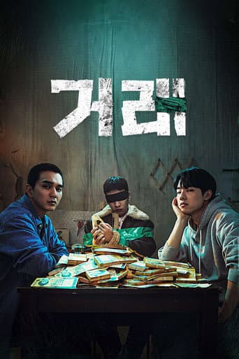 الصفقة