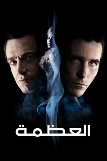 العظمة