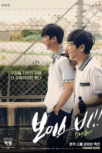 보이스 비