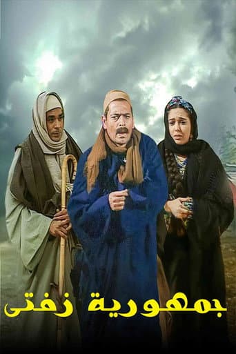 Gmhoryt Zafta