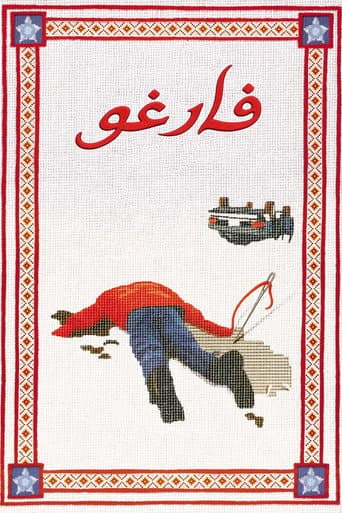 فارغو