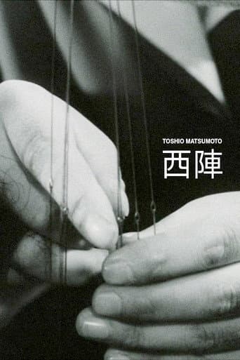 西陣