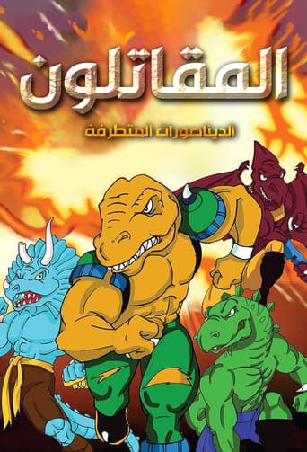 المقاتلون