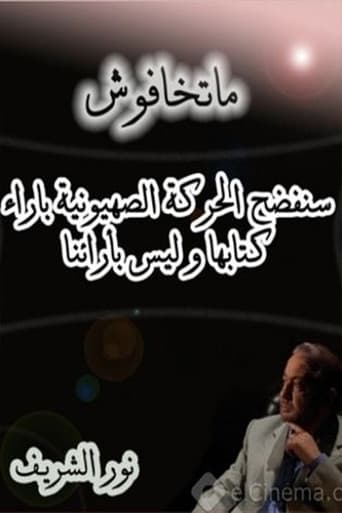 ما تخافوش