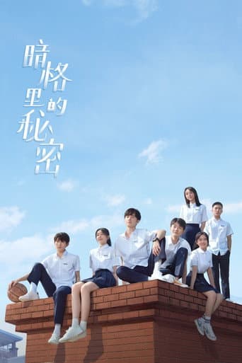 暗格里的秘密