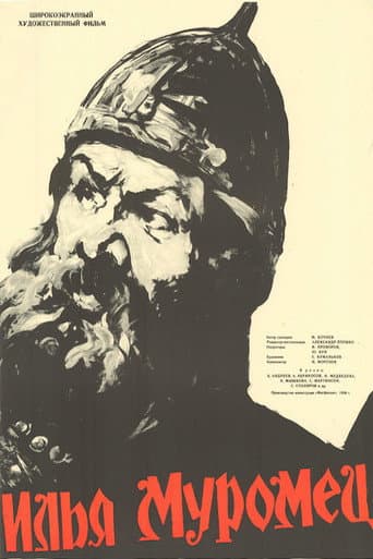 Илья Муромец