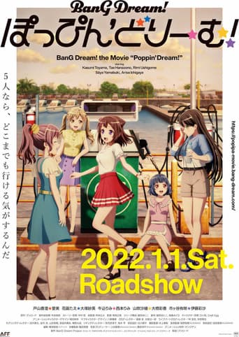 BanG Dream! ぽっぴん'どりーむ！
