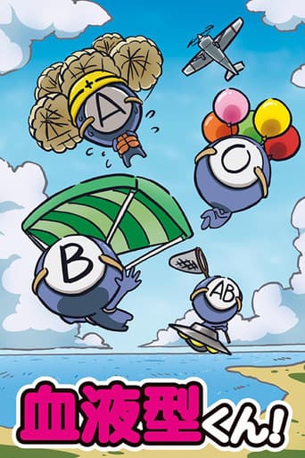 血液型くん！