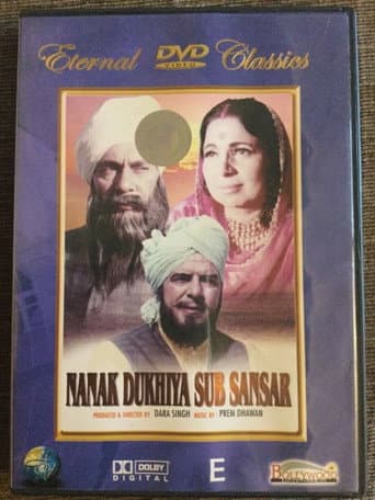 ਨਾਨਕ ਦੁਖੀਆ ਸਭੁ ਸੰਸਾਰੁ
