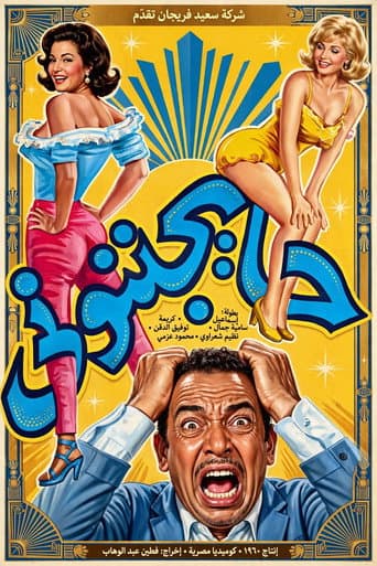 حايجننوني