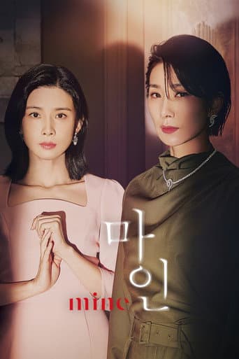 마인