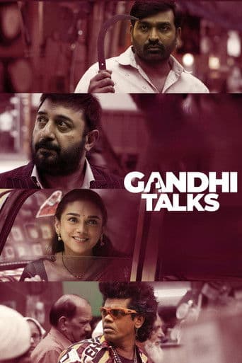 காந்தி டாக்ஸ்
