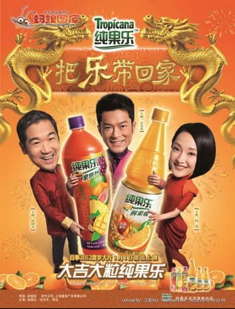 把乐带回家 2011