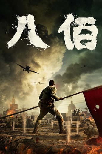 الثمانمائة