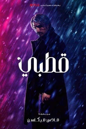 قطبي