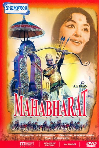 महाभारत