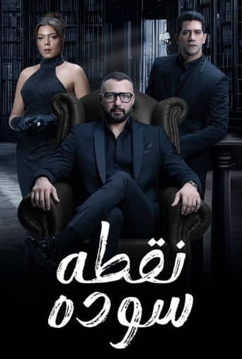 نقطة سودة