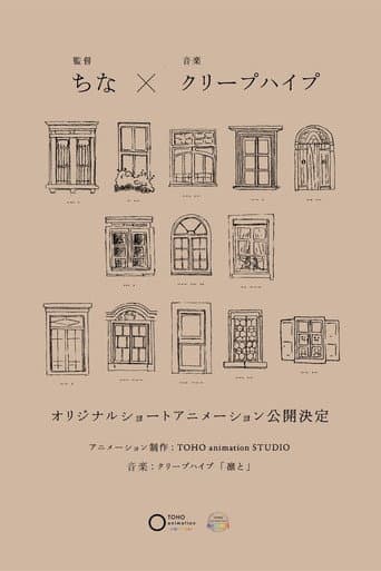 でたらめな世界のメロドラマ