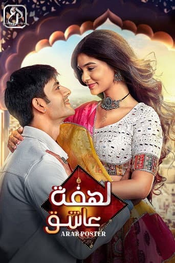 Durga - Atoot Prem Kahani