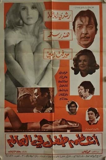 أعظم طفل فى العالم