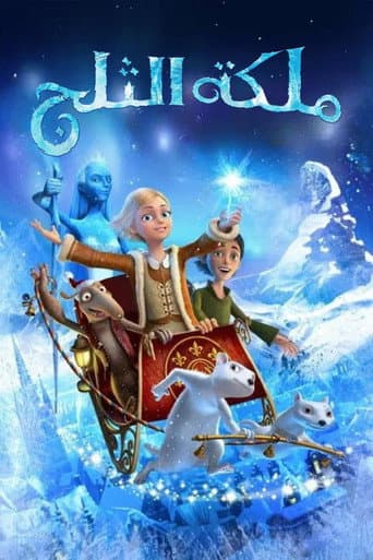 فلم ملكة الثلج
