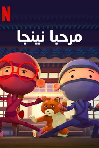 Hello Ninja