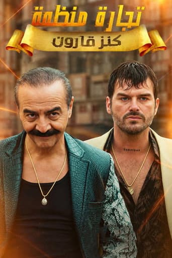 تجارة منظمة