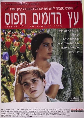 עץ הדומים תפוס